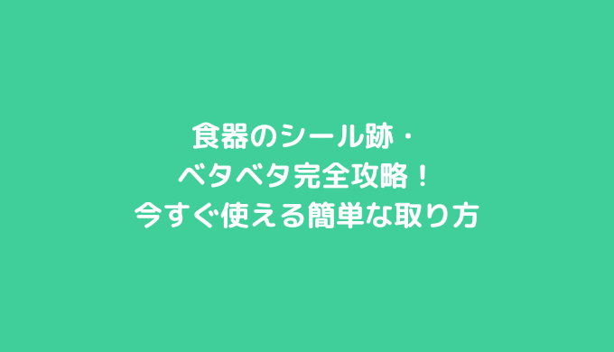 アイキャッチ画像