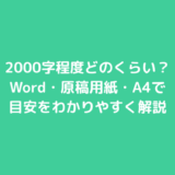 アイキャッチ画像