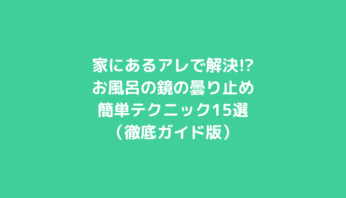 アイキャッチ画像