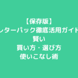 アイキャッチ画像