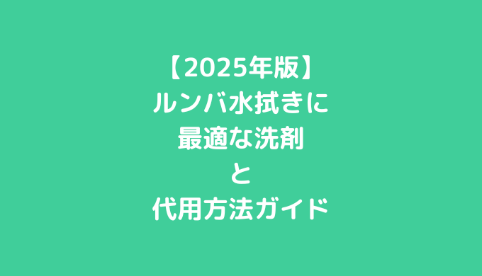 アイキャッチ画像