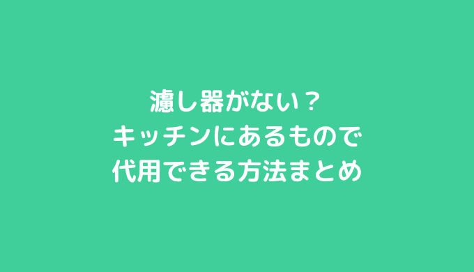アイキャッチ画像