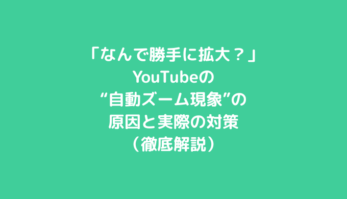 アイキャッチ画像