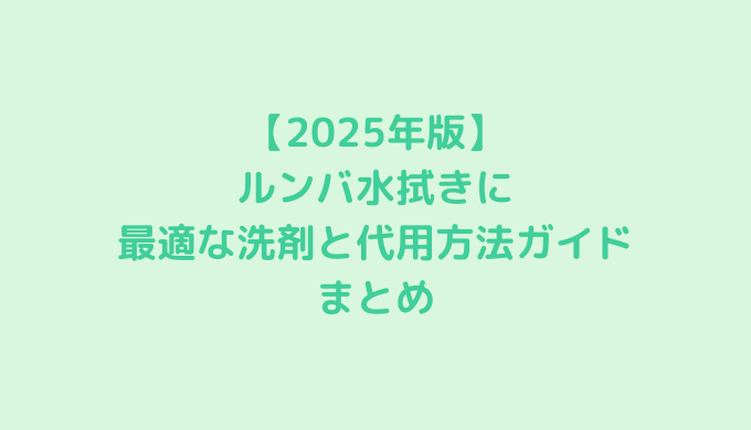 見出し(まとめ)画像