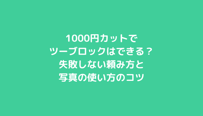 アイキャッチ画像