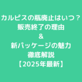 アイキャッチ画像