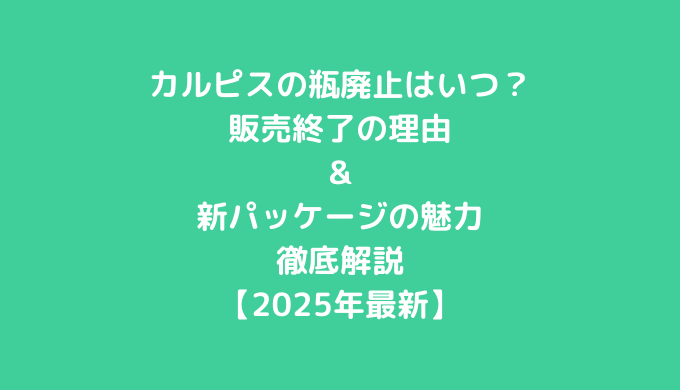 アイキャッチ画像