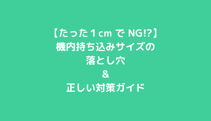 アイキャッチ画像