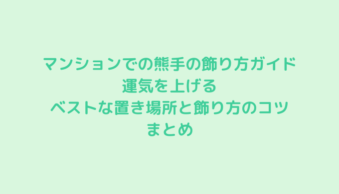 見出し画像