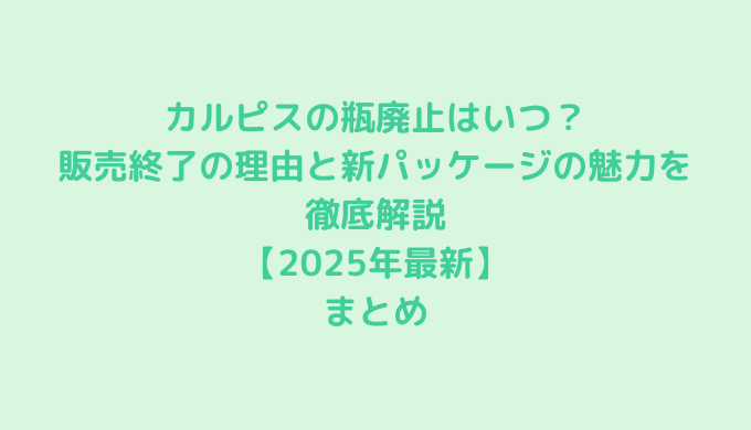 見出し画像