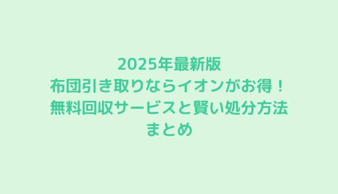 見出し画像